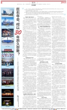 安博电竞年会，何以30年历久弥新？——从年会看高质量发展新优势新动能